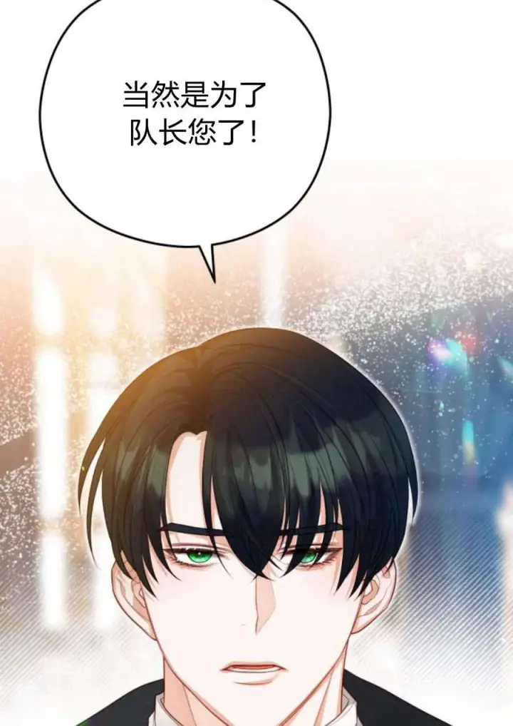 漫画《刀尖之吻》第35话第51张图