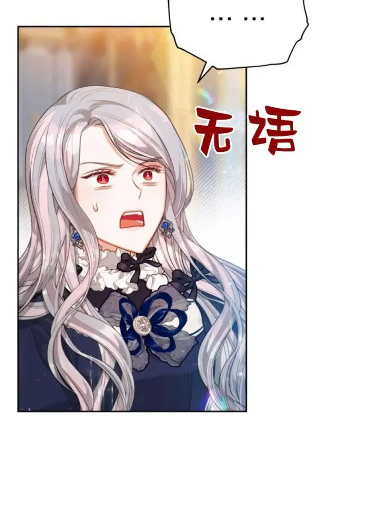 漫画《刀尖之吻》第35话第53张图