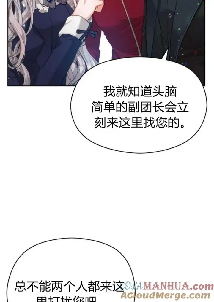 漫画《刀尖之吻》第35话第55张图