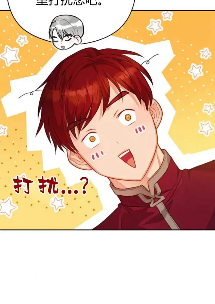 漫画《刀尖之吻》第35话第56张图