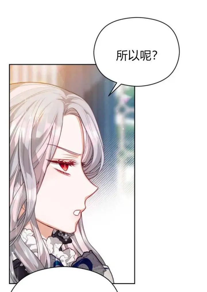 漫画《刀尖之吻》第35话第57张图