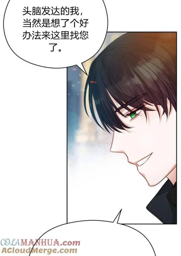 漫画《刀尖之吻》第35话第58张图