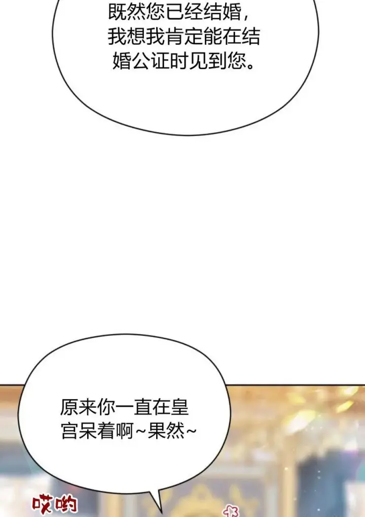 漫画《刀尖之吻》第35话第59张图