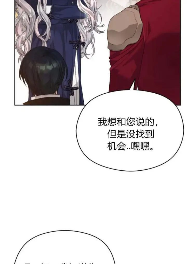 漫画《刀尖之吻》第35话第62张图