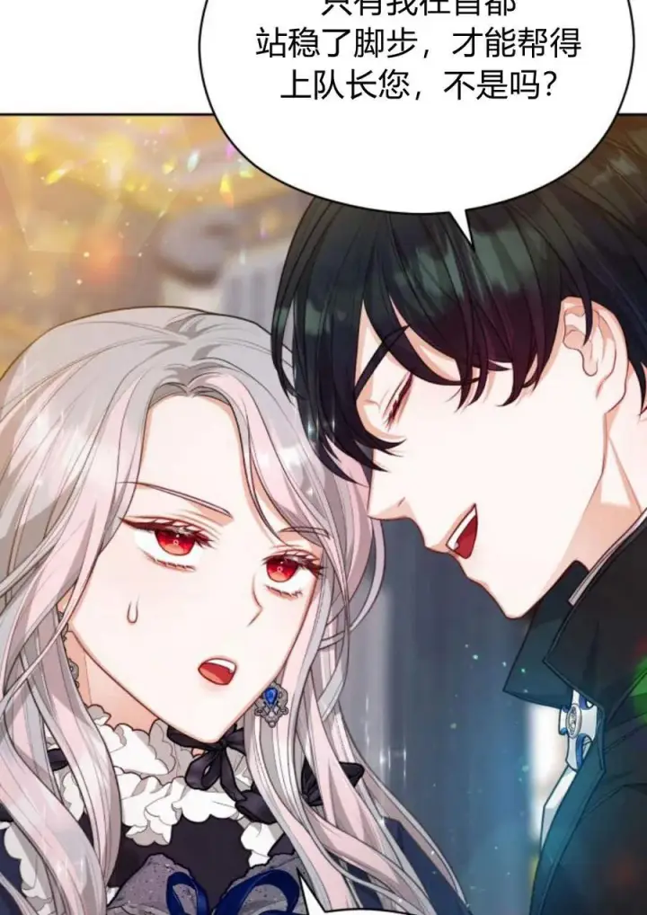 漫画《刀尖之吻》第35话第66张图