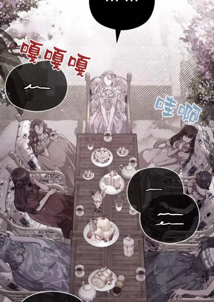 漫画《刀尖之吻》第35话第69张图