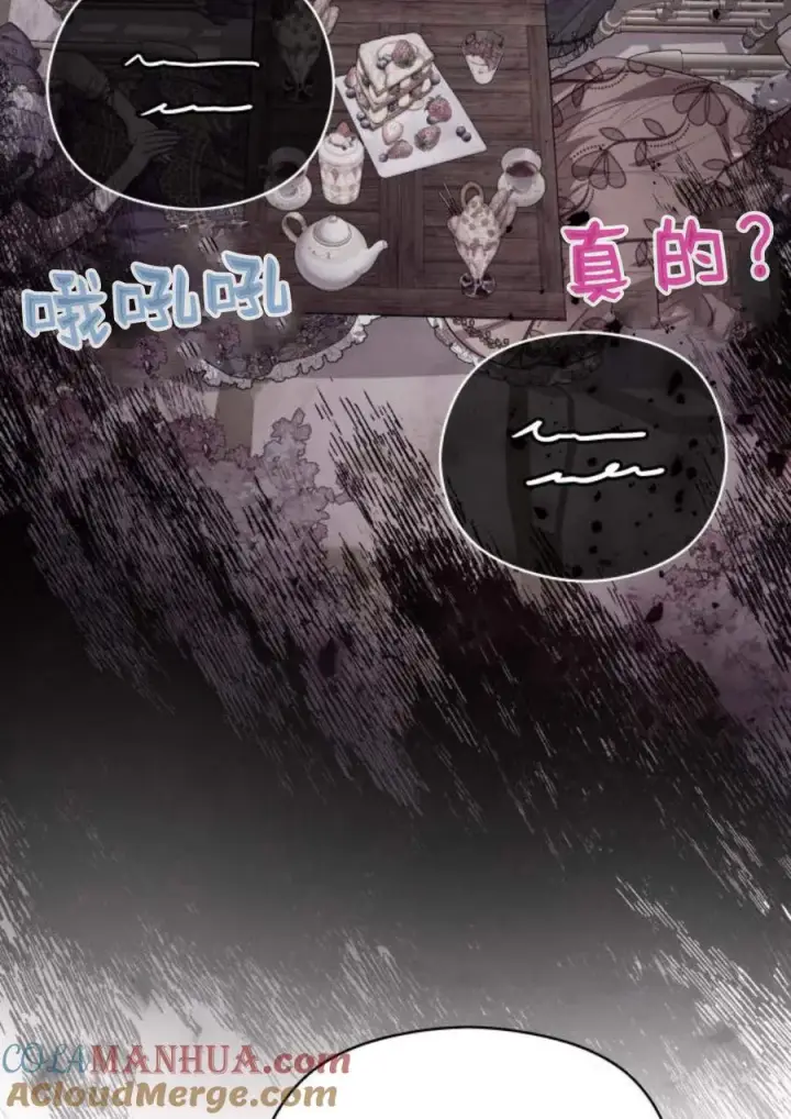 漫画《刀尖之吻》第35话第70张图