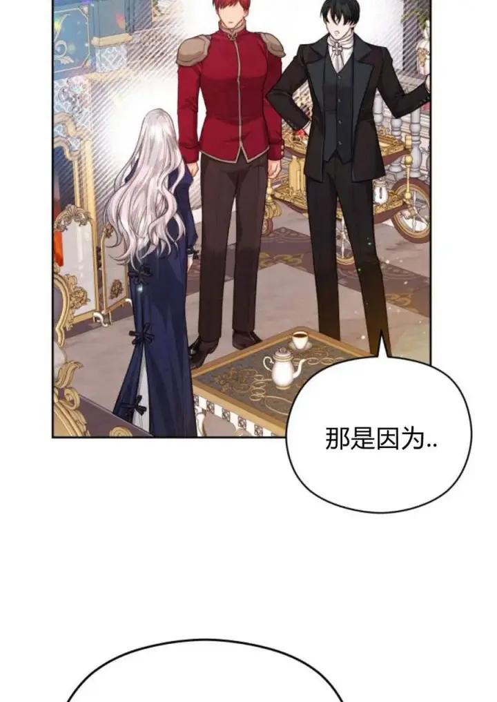 漫画《刀尖之吻》第35话第72张图