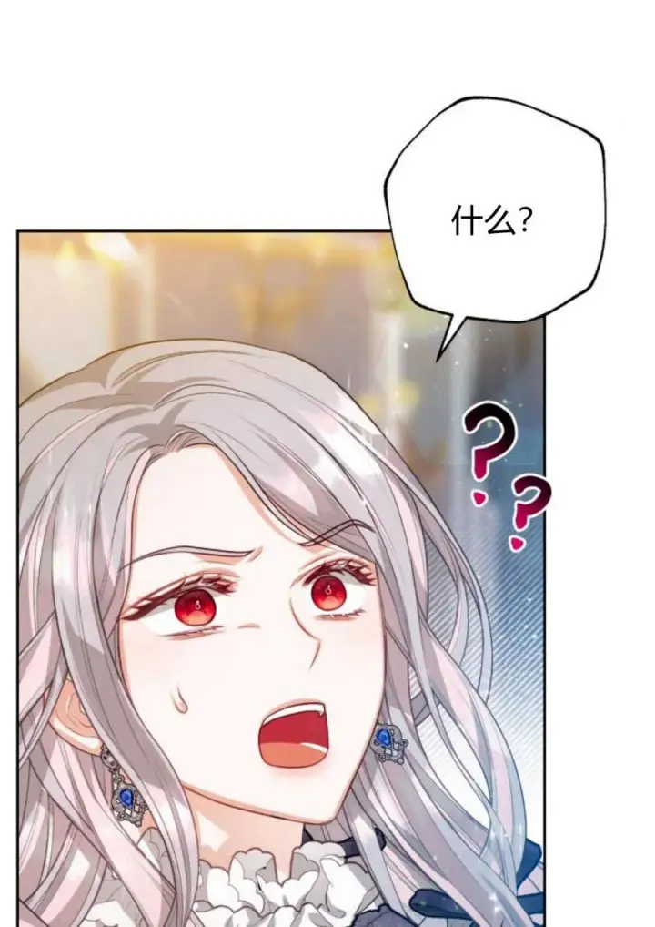漫画《刀尖之吻》第35话第75张图