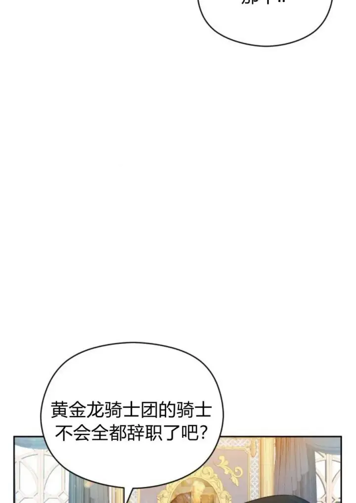 漫画《刀尖之吻》第35话第78张图