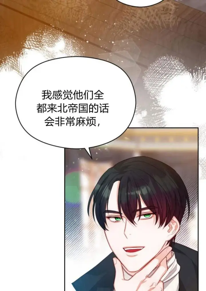 漫画《刀尖之吻》第35话第81张图