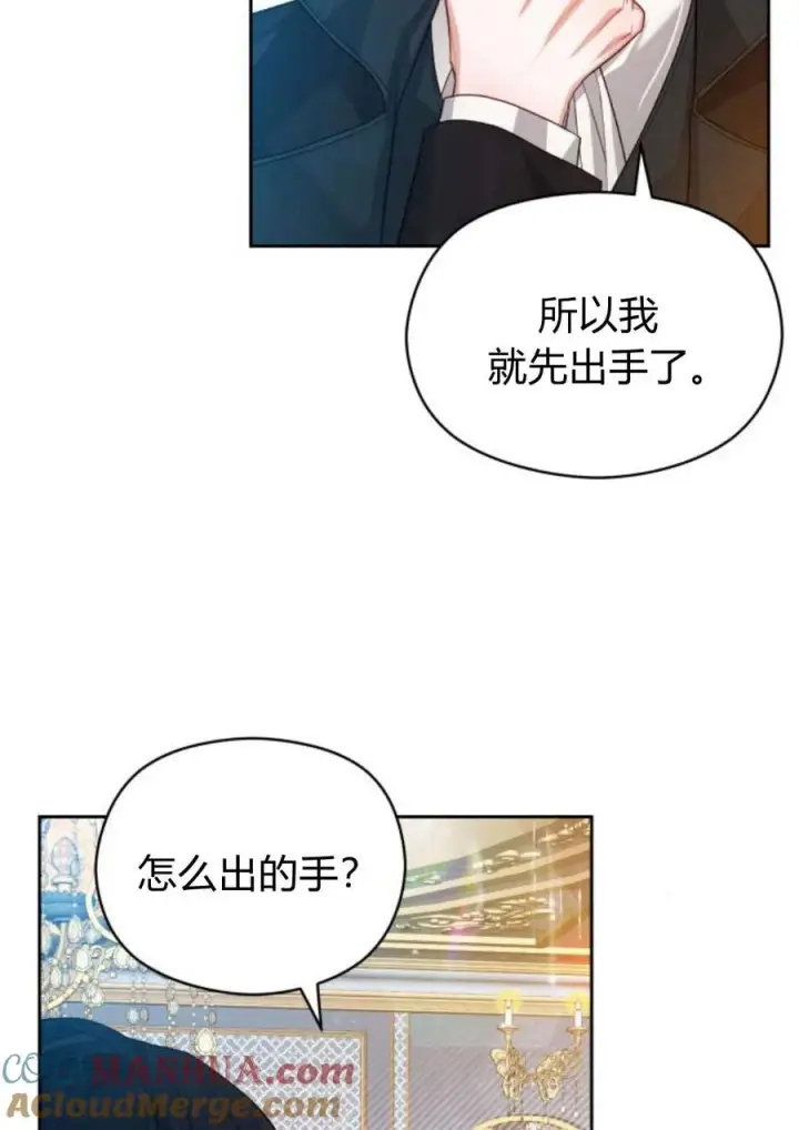 漫画《刀尖之吻》第35话第82张图