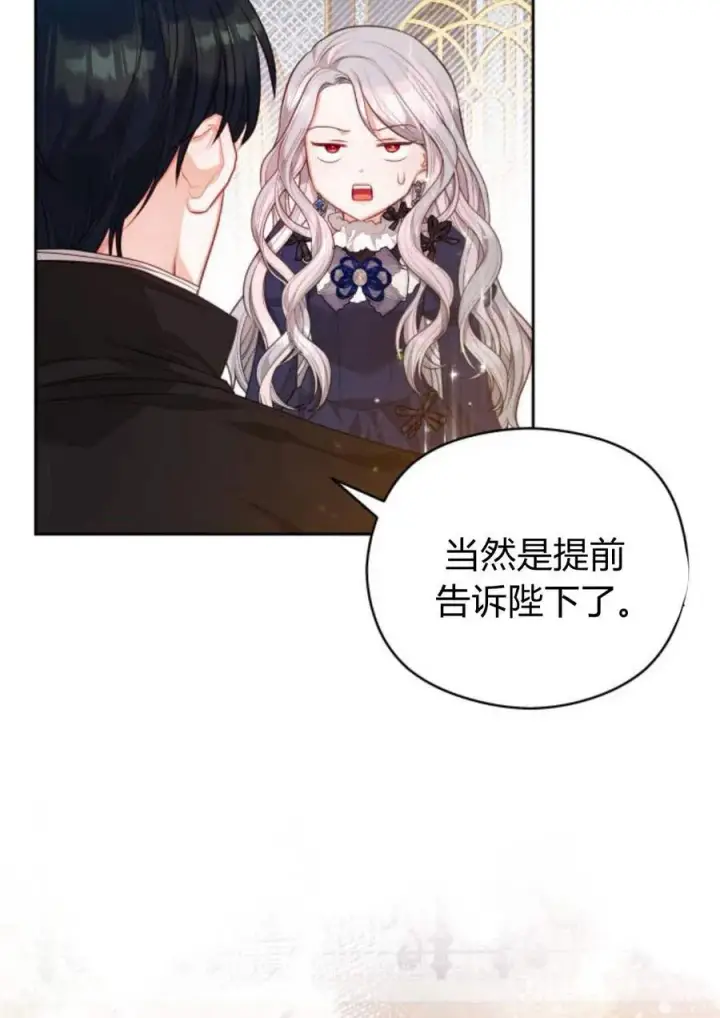 漫画《刀尖之吻》第35话第83张图