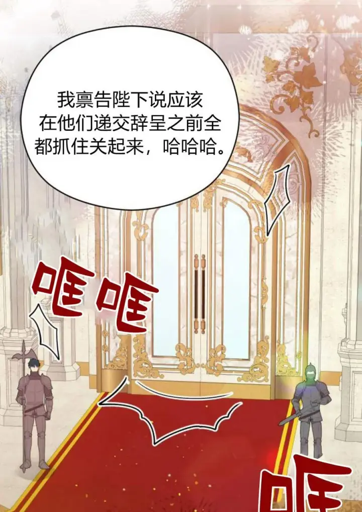 漫画《刀尖之吻》第35话第84张图