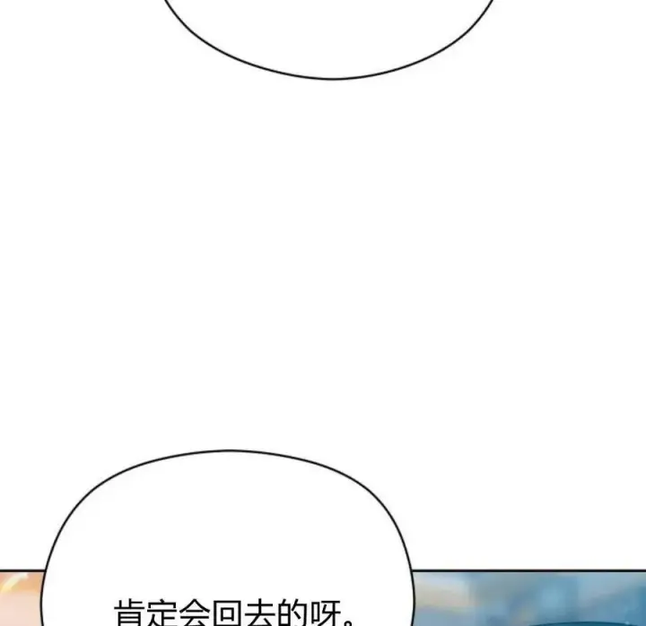 漫画《刀尖之吻》第35话第92张图