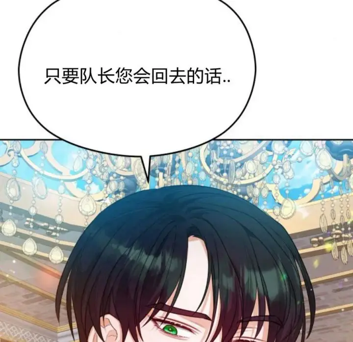 漫画《刀尖之吻》第35话第95张图
