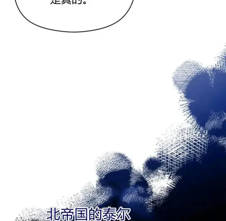 漫画《刀尖之吻》第36话第100张图