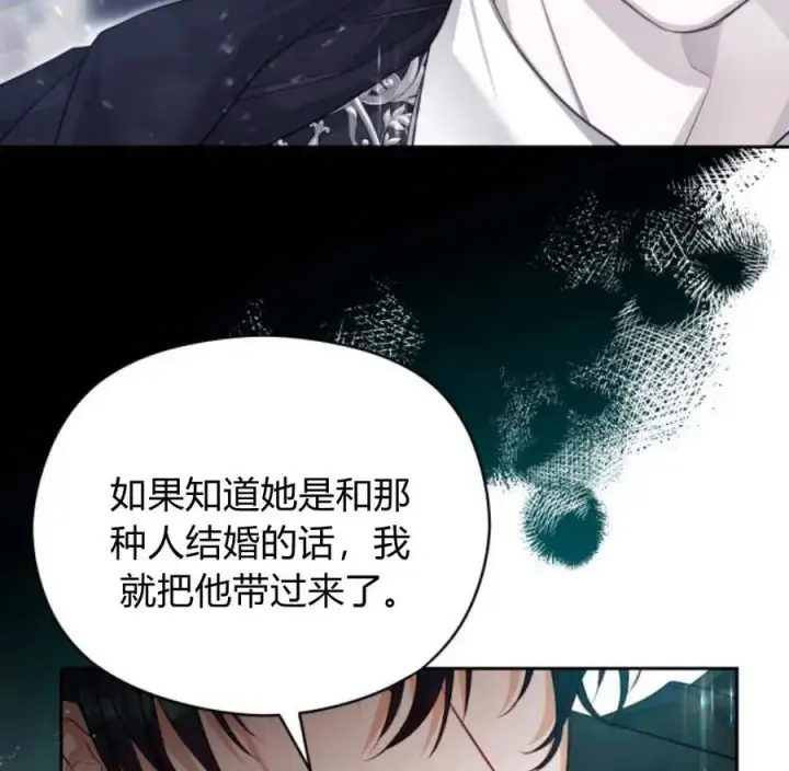 漫画《刀尖之吻》第36话第102张图