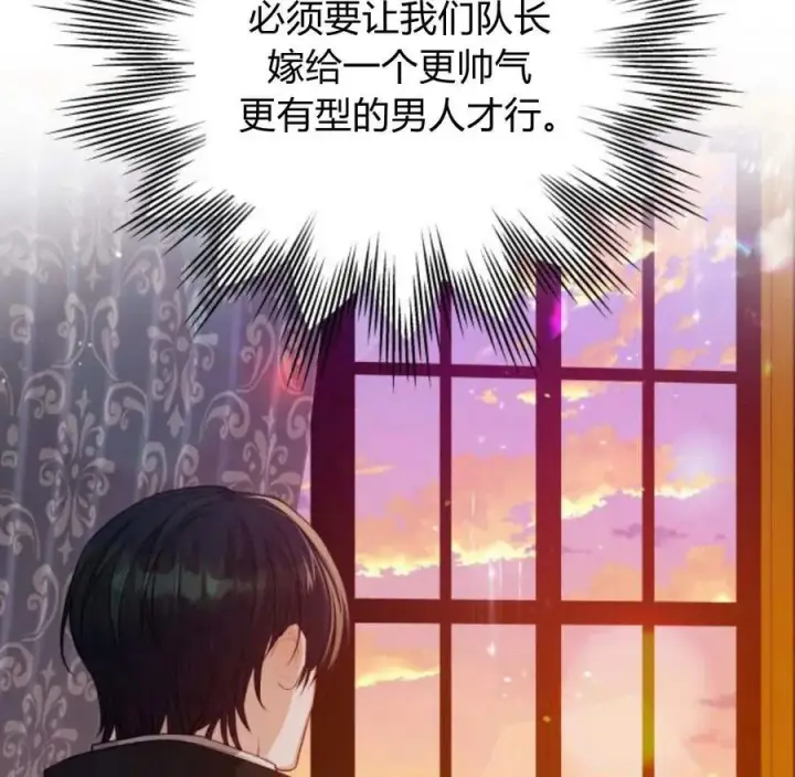 漫画《刀尖之吻》第36话第106张图