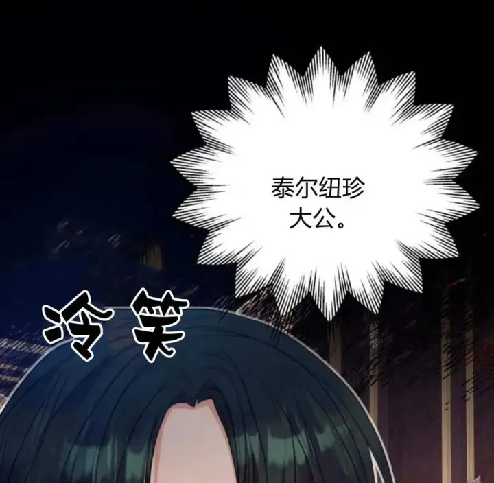 漫画《刀尖之吻》第36话第108张图