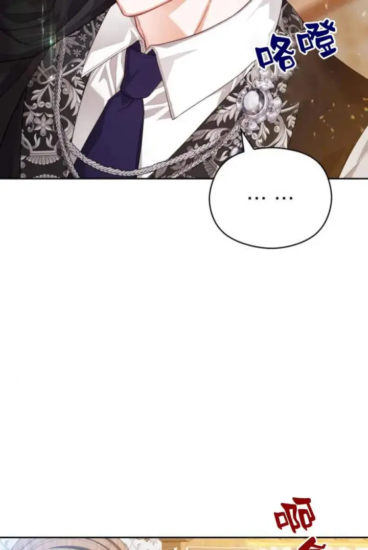漫画《刀尖之吻》第36话第11张图