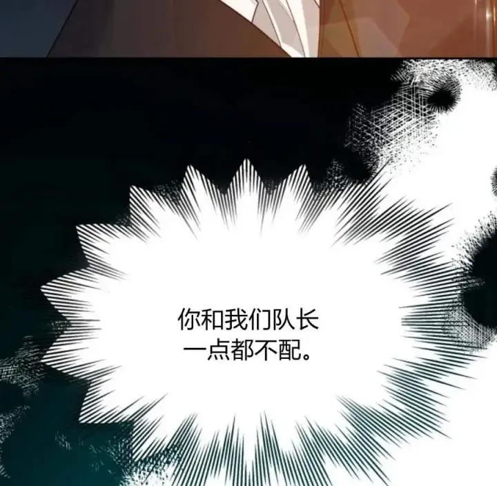 漫画《刀尖之吻》第36话第110张图