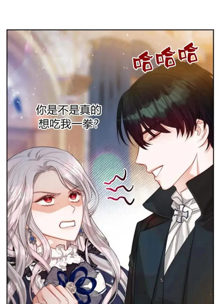 漫画《刀尖之吻》第36话第15张图