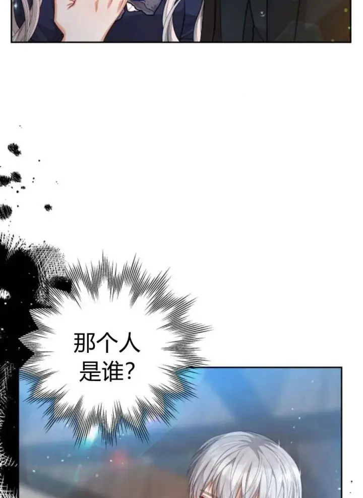漫画《刀尖之吻》第36话第16张图