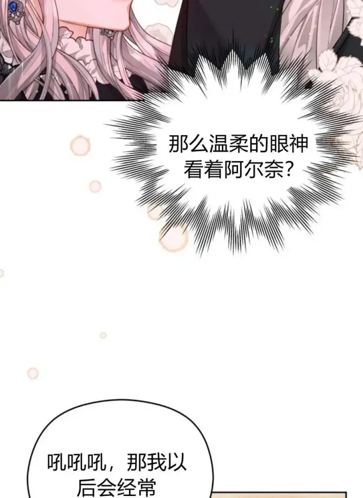 漫画《刀尖之吻》第36话第19张图