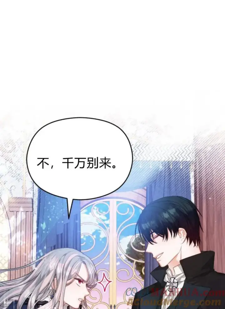 漫画《刀尖之吻》第36话第21张图