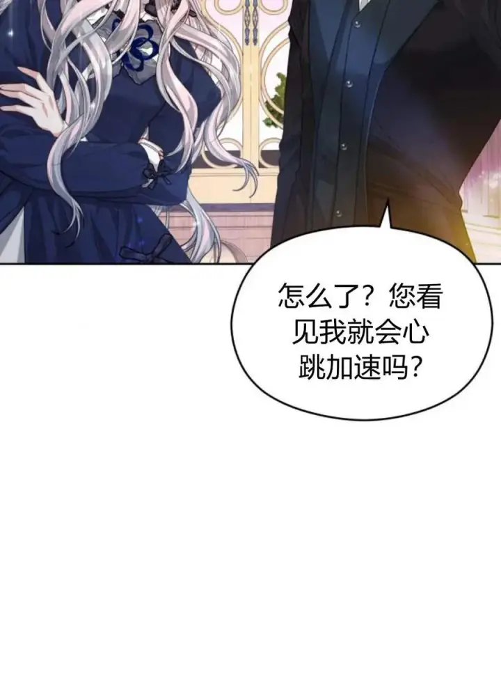 漫画《刀尖之吻》第36话第22张图
