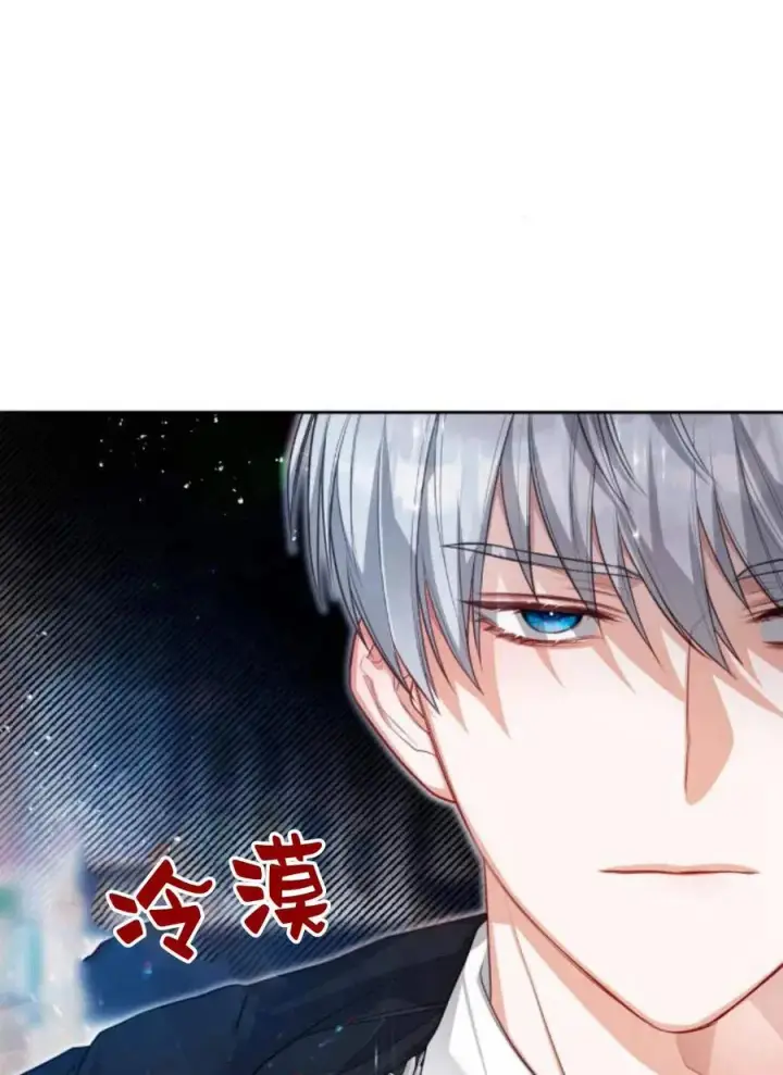 漫画《刀尖之吻》第36话第26张图
