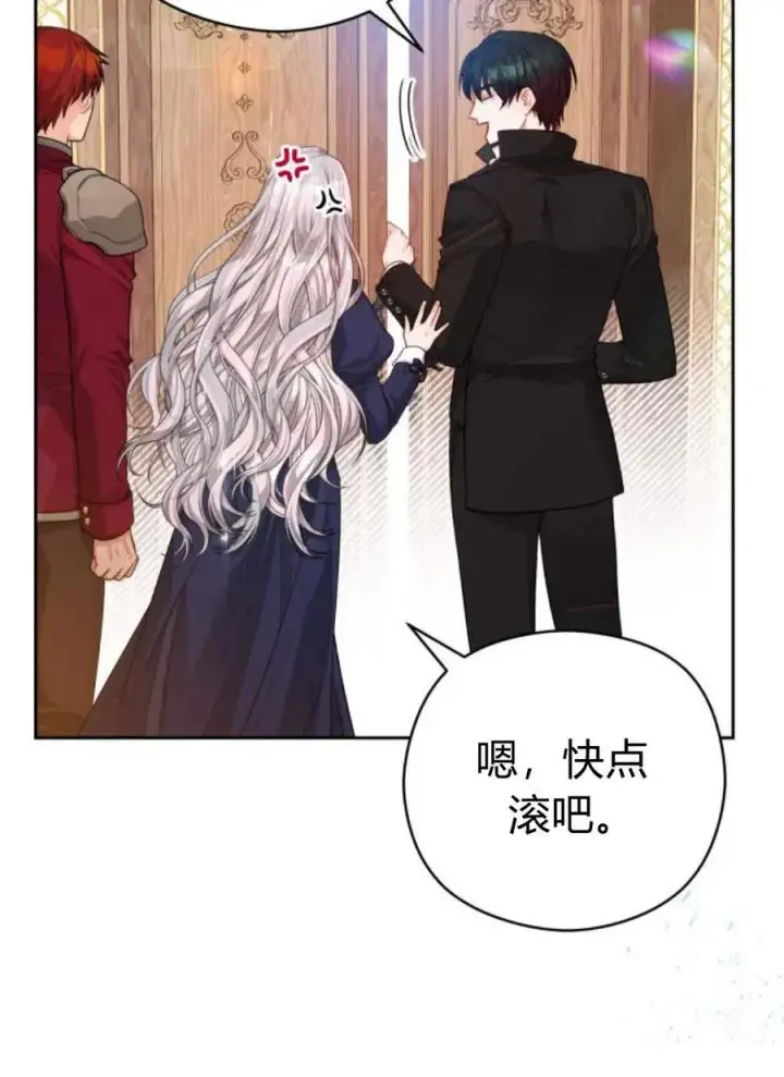 漫画《刀尖之吻》第36话第28张图