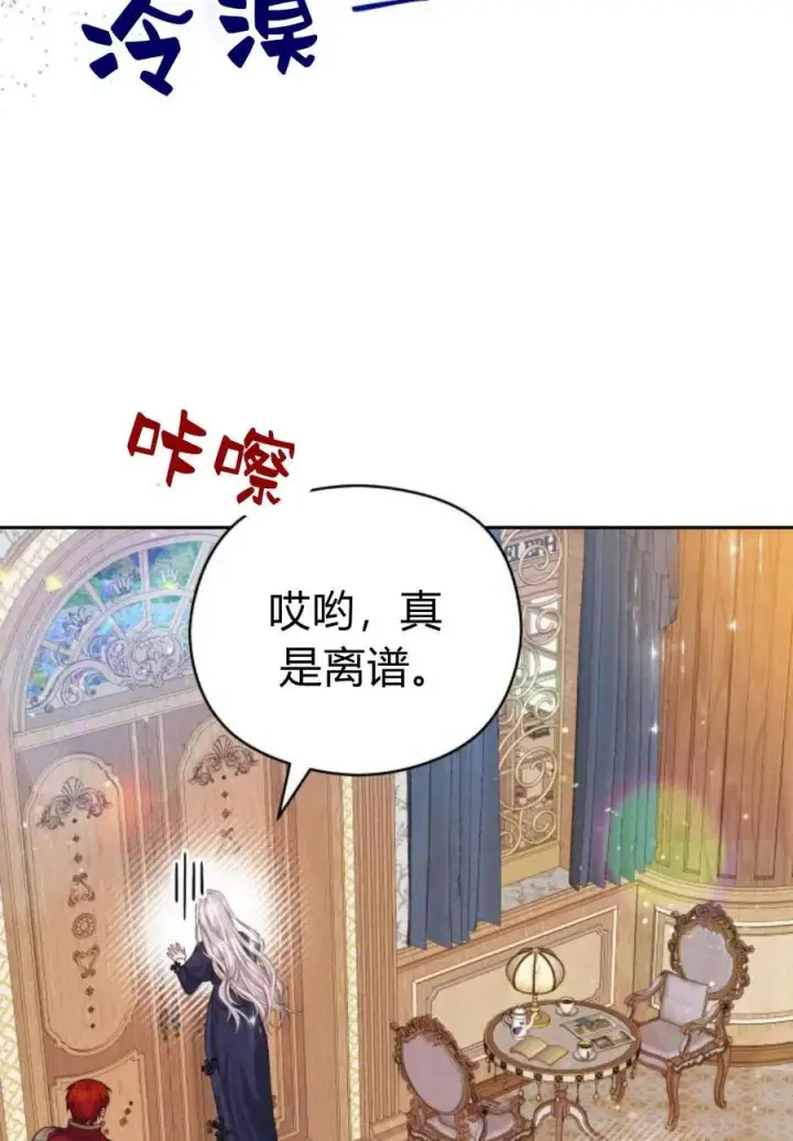 漫画《刀尖之吻》第36话第31张图