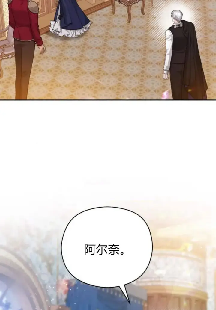 漫画《刀尖之吻》第36话第32张图