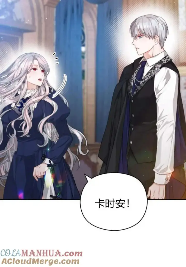 漫画《刀尖之吻》第36话第33张图