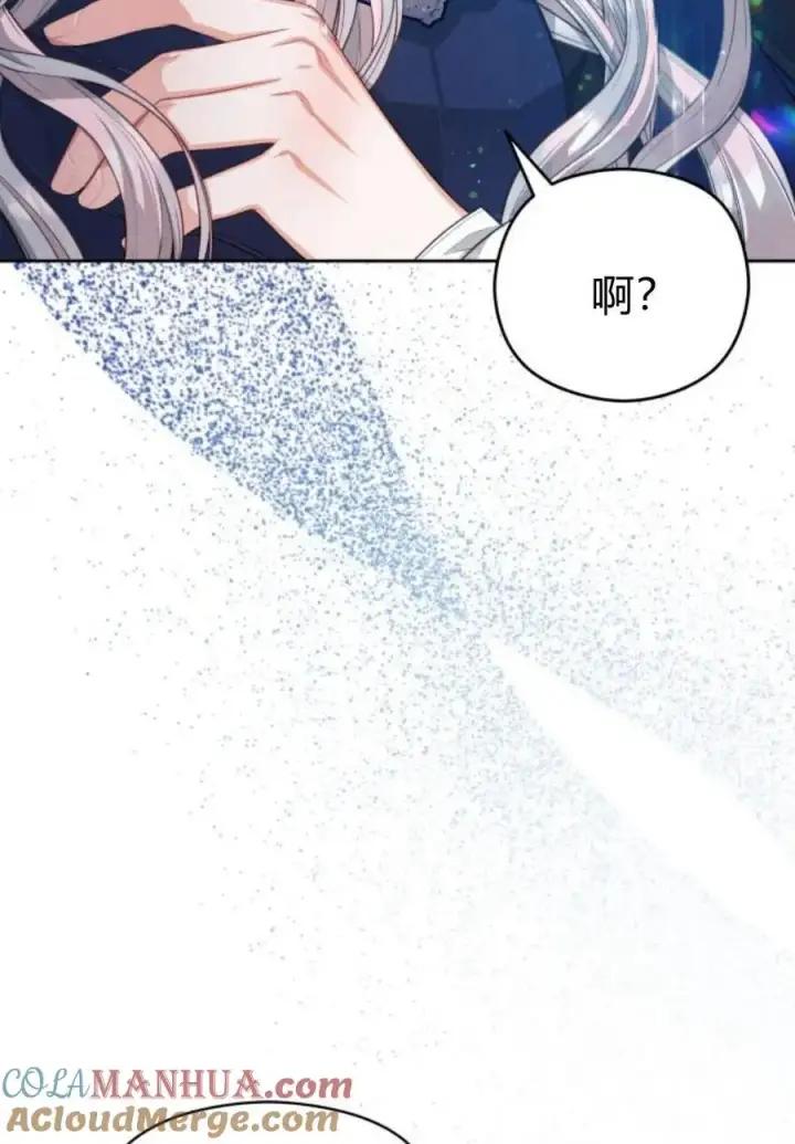 漫画《刀尖之吻》第36话第37张图