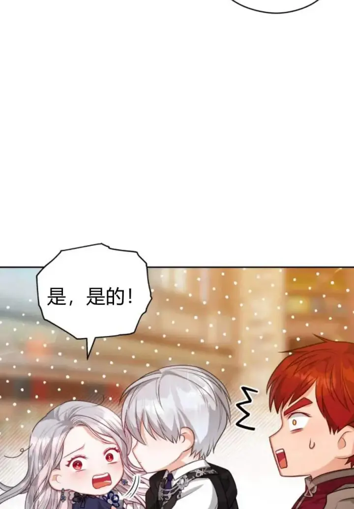 漫画《刀尖之吻》第36话第39张图