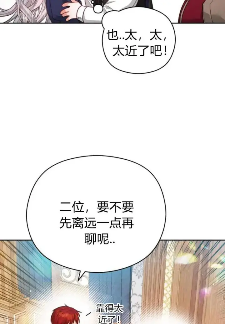 漫画《刀尖之吻》第36话第40张图