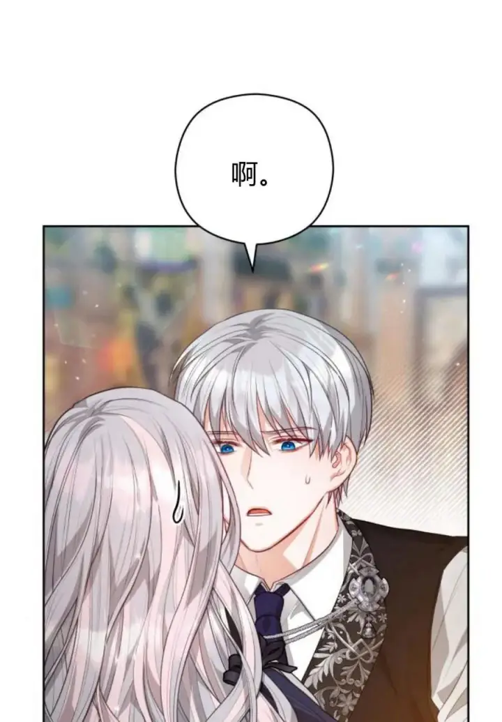 漫画《刀尖之吻》第36话第42张图