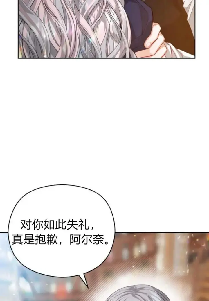 漫画《刀尖之吻》第36话第43张图
