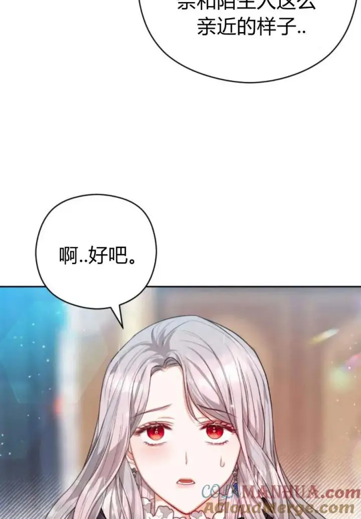 漫画《刀尖之吻》第36话第45张图