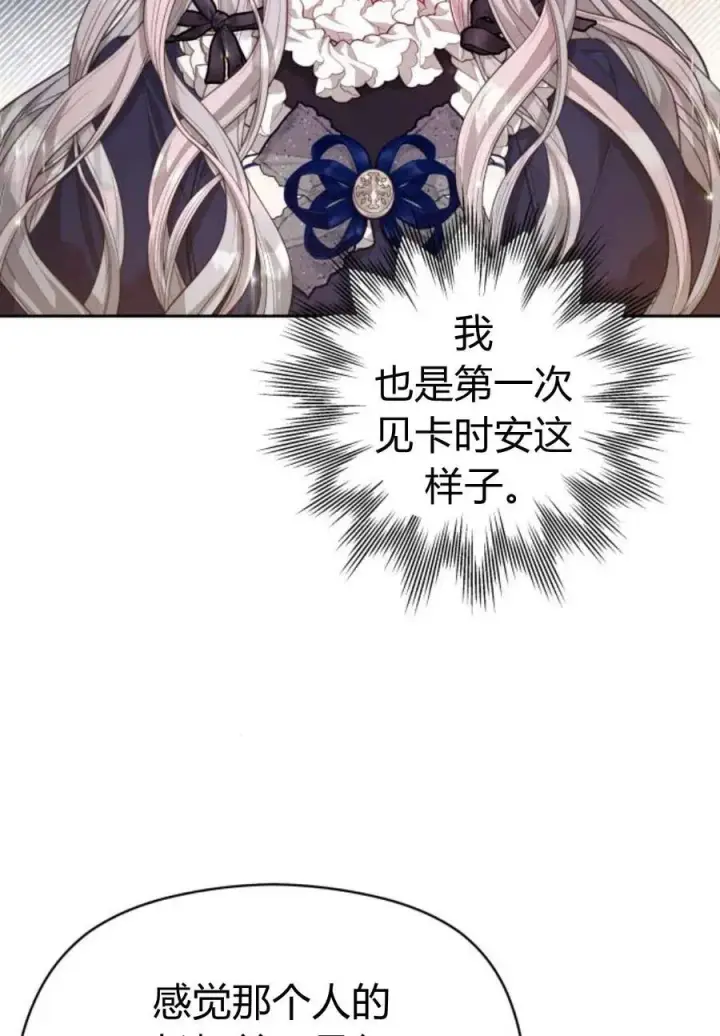 漫画《刀尖之吻》第36话第46张图