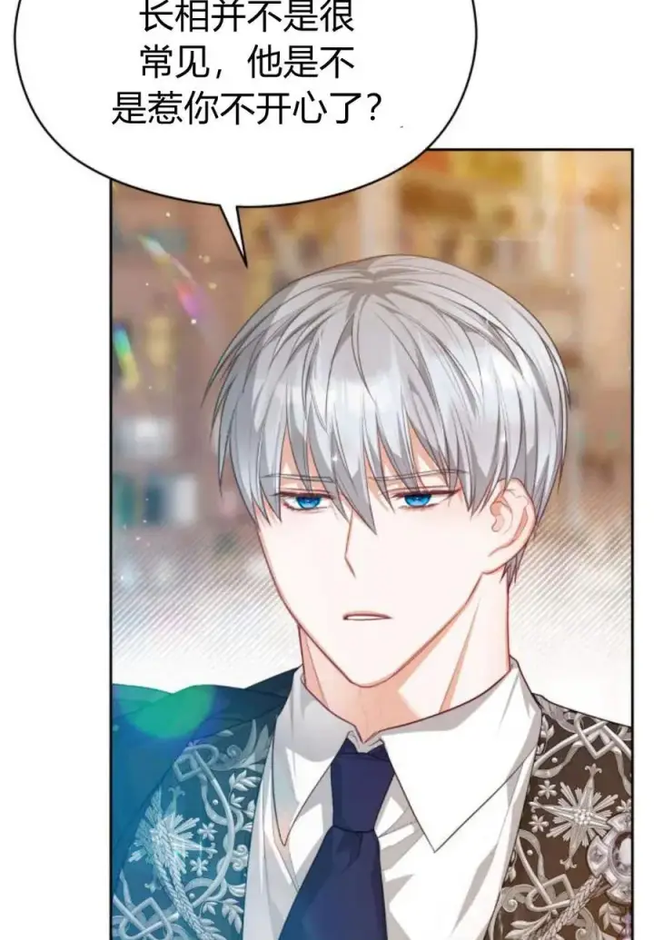漫画《刀尖之吻》第36话第47张图