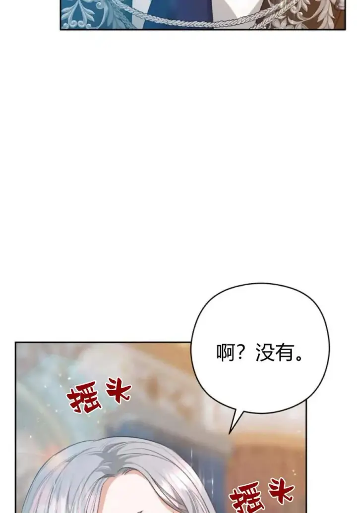 漫画《刀尖之吻》第36话第48张图