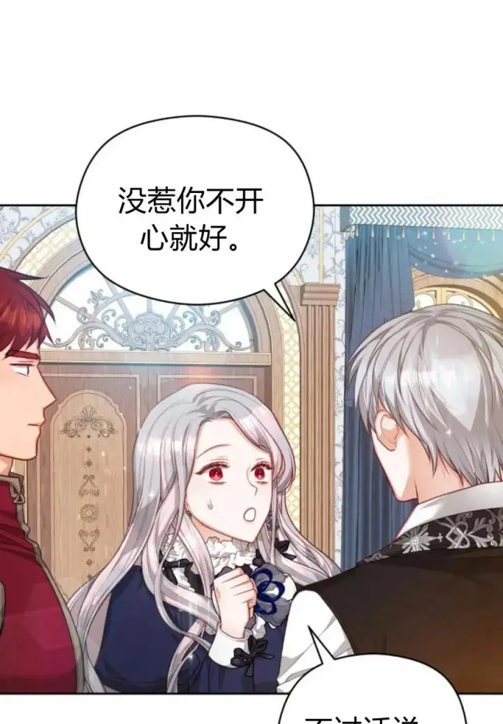 漫画《刀尖之吻》第36话第50张图