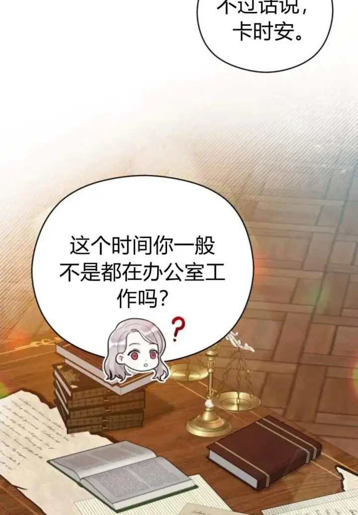 漫画《刀尖之吻》第36话第51张图