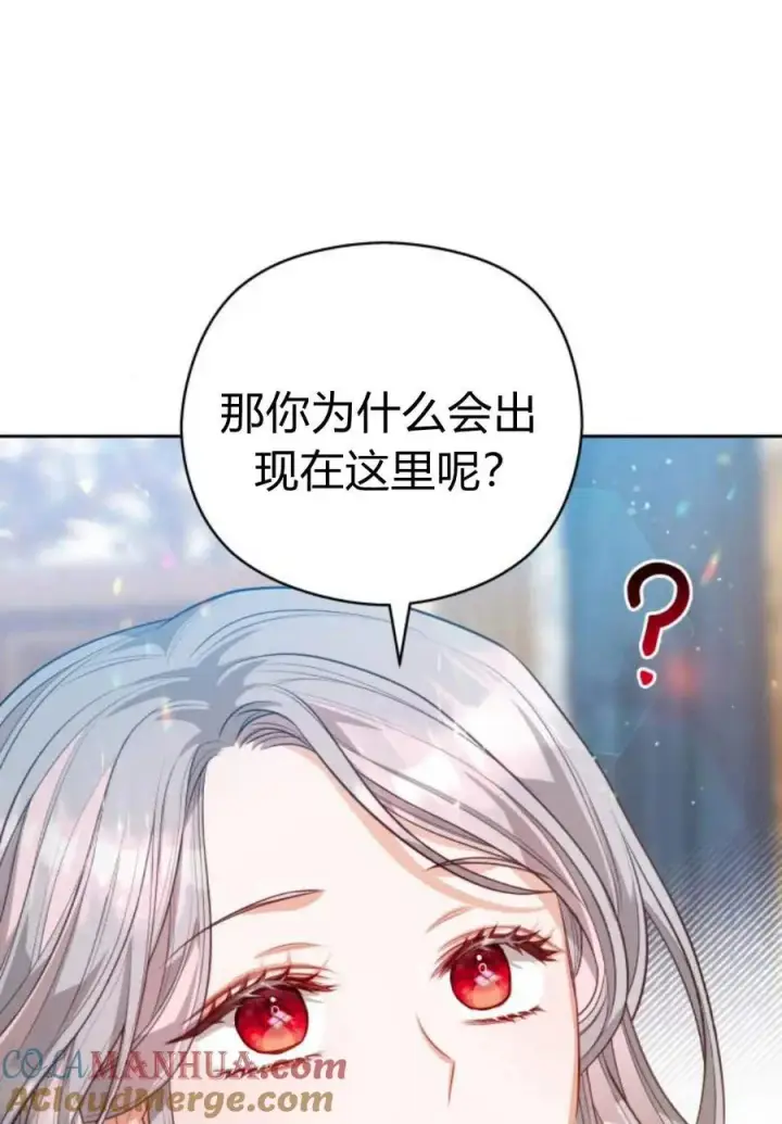 漫画《刀尖之吻》第36话第53张图