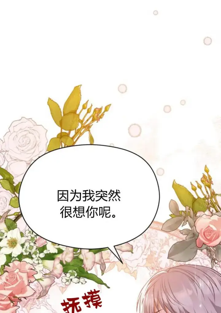 漫画《刀尖之吻》第36话第56张图