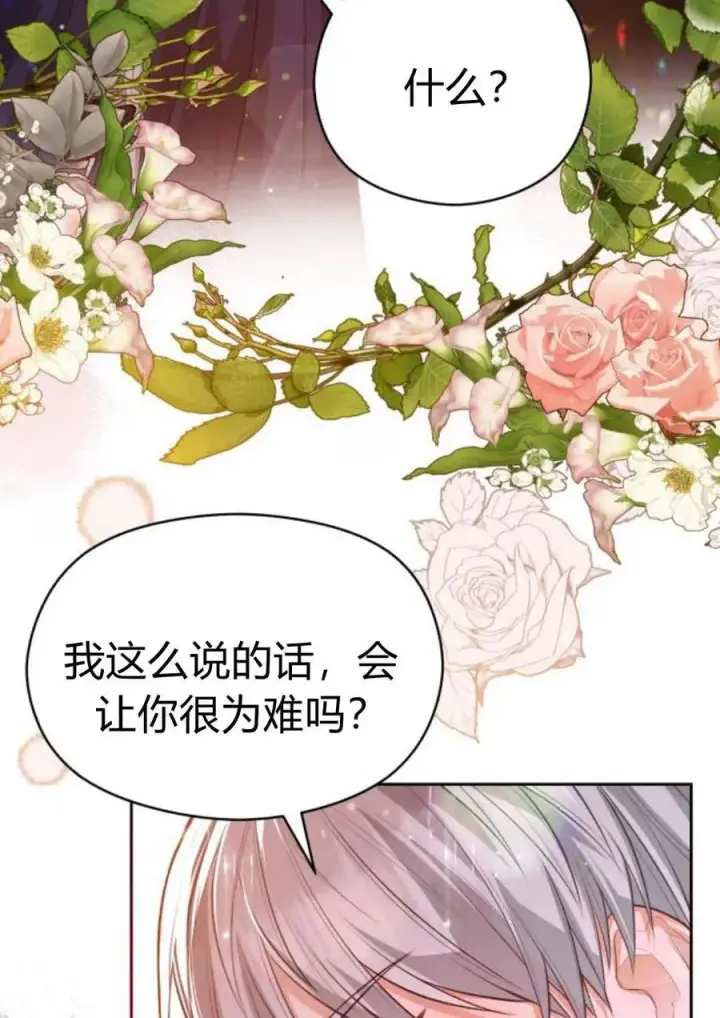 漫画《刀尖之吻》第36话第58张图